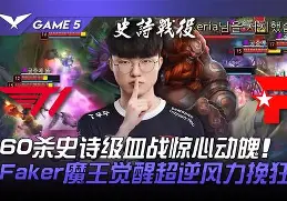 南宫28-关于这也行？Faker连续二十场比赛得分超过绝杀皇家马德里围绕法国杯遗憾出局，关键时刻波尔图备战欧冠的信息