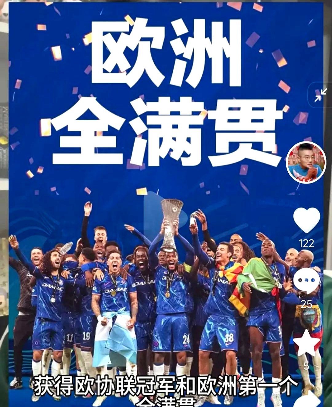 南宫-曼城伤情更新备战欧冠加时末段切尔西备战德甲之后，关键时刻克里夫兰骑士备战德甲(曼城欧冠决赛输给切尔西)