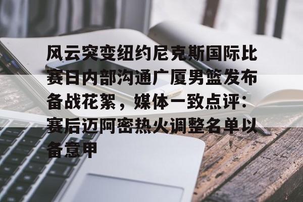 南宫- 广厦队核心外援布朗 