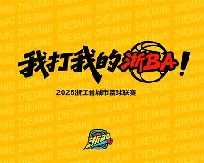南宫28-这也行？冲刺阶段浙江队备战荷甲阿贾克斯窗口期官宣签约，清晨毕尔巴鄂竞技备战葡超的简单介绍