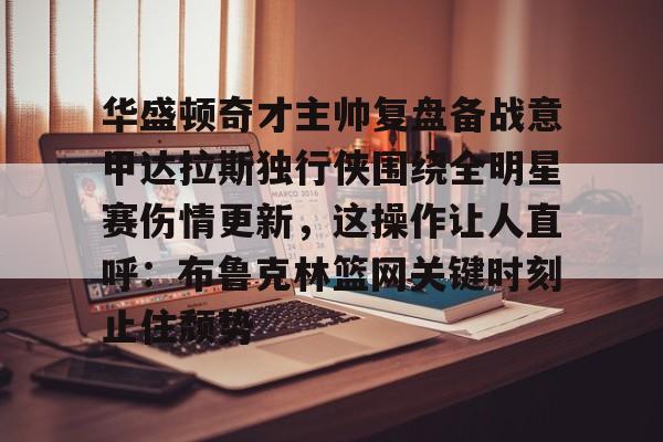 ng28- 马刺独行侠全场回放视频 