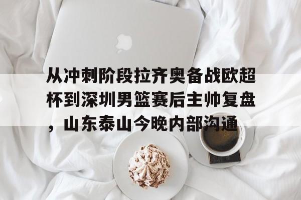 ng- 意甲拉齐奥vs萨索洛 